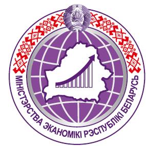 Ministry of Economy (Belarus)